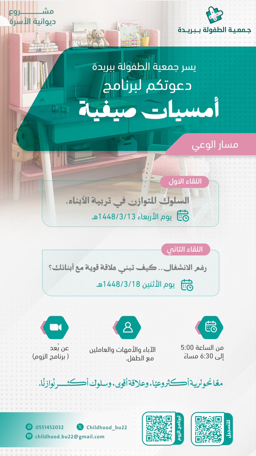 أمسيات صيفية3